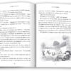 54 сходинки. Марина Смагіна (Укр) КМ-Букс (9789669484536) (443154) - Зображення 5