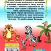 Сходинки до знань Мами тата і малята (Укр) Глорія (9786175368879) (347704) - Зображення 6