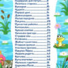 Сходинки до знань Оповідання для дітей 2 (Укр) Глорія (9786175369111) (443258) - Зображення 3