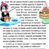 Сходинки до знань Оповідання для дітей 2 (Укр) Глорія (9786175369111) (443258) - Зображення 4