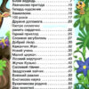 Сходинки до знань Цікаві казки (Укр) Глорія (9786175369135) (443261) - Зображення 3
