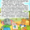 Сходинки до знань Цікаві казки (Укр) Глорія (9786175369135) (443261) - Зображення 4