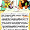 Сходинки до знань Цікаві казки (Укр) Глорія (9786175369135) (443261) - Зображення 5
