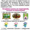 Сходинки до знань Цікаві казки (Укр) Глорія (9786175369135) (443261) - Зображення 6