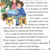 Сходинки до знань Детективні історії 2 (Укр) Глорія (9786175369463) (468033) - Зображення 2