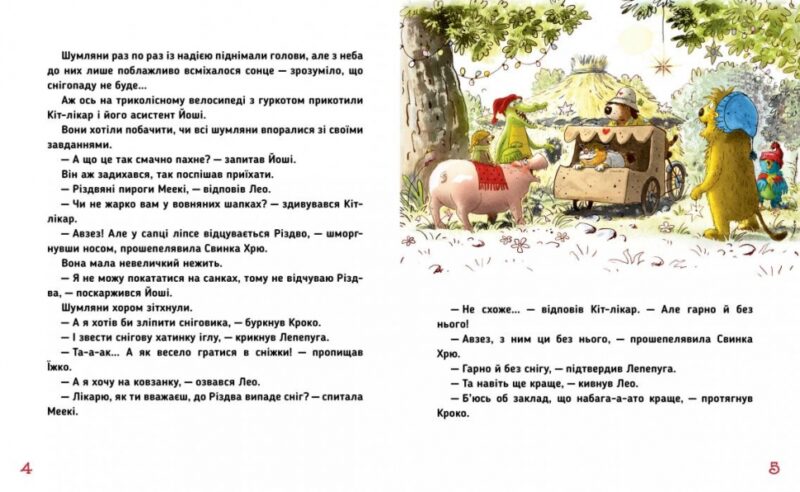 Кіт-лікар. Біле різдвяне диво. Книга 1. Валько (Укр) Рідна мова (9789669176332) (467779) - Зображення 3