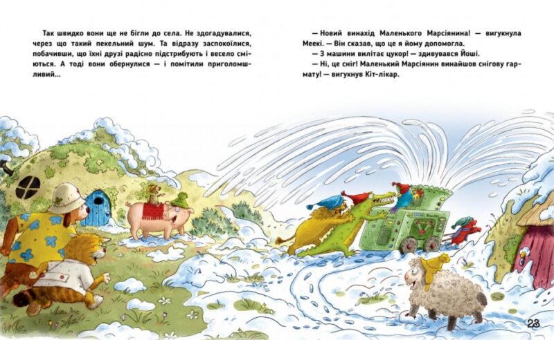 Кіт-лікар. Біле різдвяне диво. Книга 1. Валько (Укр) Рідна мова (9789669176332) (467779) - Зображення 5