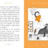 Містер Пінґвін & втрачений скарб Книга 1 (Укр) Рідна мова (9789669176875) (467780) - Зображення 5