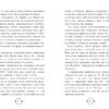 Поткін і Стаббс Книга 1 (Укр) Рідна мова (9789669176882) (467781) - Зображення 2