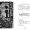Поткін і Стаббс Книга 1 (Укр) Рідна мова (9789669176882) (467781) - Зображення 3