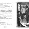 Поткін і Стаббс Книга 1 (Укр) Рідна мова (9789669176882) (467781) - Зображення 4