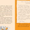 Містер Пінґвін & фортеця таємниць. Книга 2 (Укр) Рідна мова (9789669177094) (467782) - Зображення 3