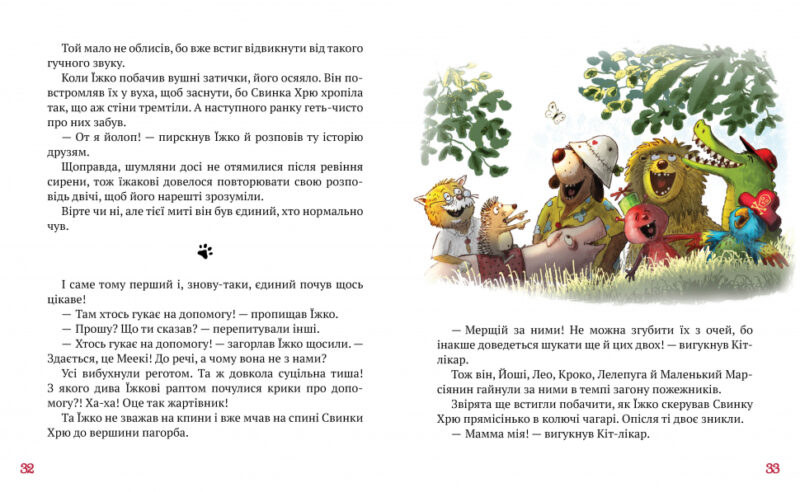 Кіт-лікар. Заблукала вівця. Книга 2. Валько (Укр) Рідна мова (9789669177148) (467783) - Зображення 4