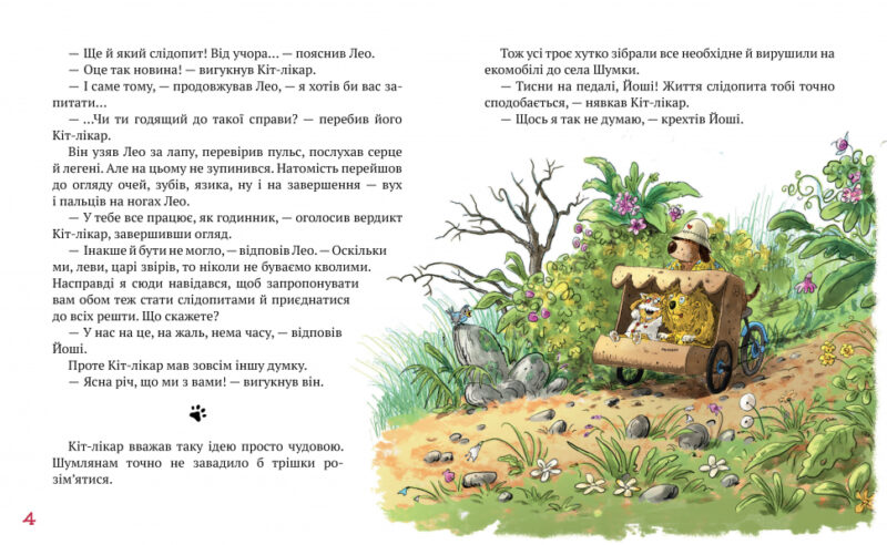 Кіт-Лікар. Шумківський чугайстер. Книга 3. Валько (Укр) Рідна мова (9789669177155) (467784) - Зображення 2