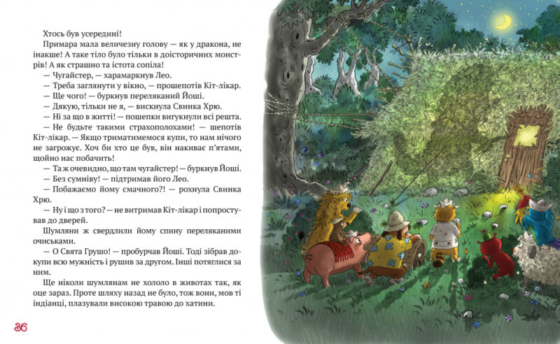 Кіт-Лікар. Шумківський чугайстер. Книга 3. Валько (Укр) Рідна мова (9789669177155) (467784) - Зображення 4