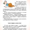 Велика книга відповідей чомучкам (Укр) Читанка (9789663416168) (324295) - Зображення 4