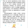 Родинна гра-стратегія. Прикрась ялинку (Укр) АРТ АРТ21401У (9789667507152) (462722) - Зображення 3