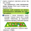 Родинна гра-стратегія. Прикрась ялинку (Укр) АРТ АРТ21401У (9789667507152) (462722) - Зображення 4