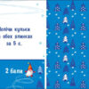 Родинна гра-стратегія. Прикрась ялинку (Укр) АРТ АРТ21401У (9789667507152) (462722) - Зображення 6