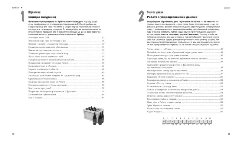 Python. Head First. Легкий для сприйняття довідник. #PROSystem. Пол Беррі (Укр) Фабула (9786175220191) (461058) - Зображення 3