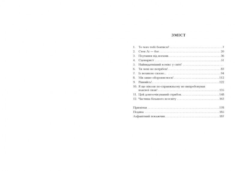 PROcreators: Життя як комікс. Стен Лі (Укр) Фабула ФБ1375002У (9786175220283) (461282) - Зображення 2