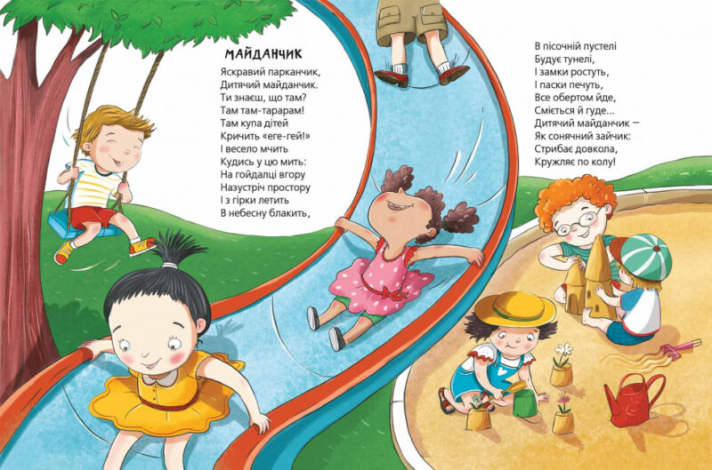 Шкодні вірші. В.Ніколенко (Укр) Школа (9789664296905) (447757) - Зображення 4