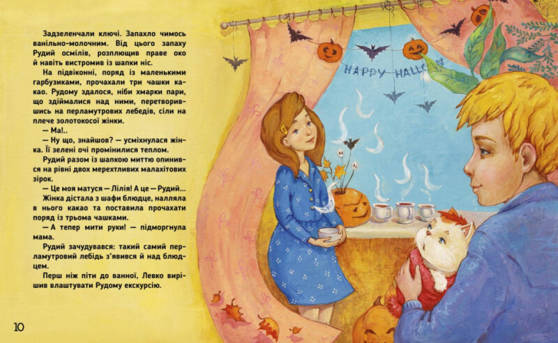 Рудий. Історія перша. Загадкова. Пухка С. (Укр) Рідна мова (9789669175878) (458106) - Зображення 3