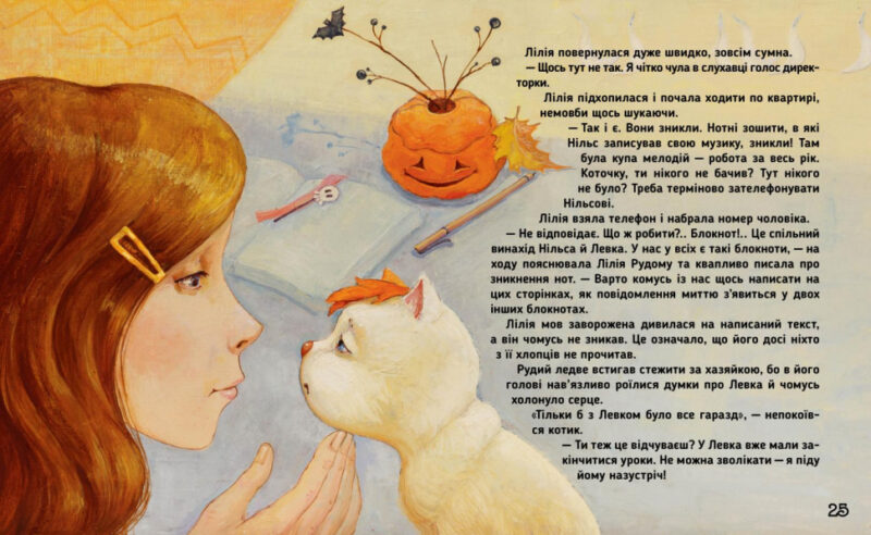 Рудий. Історія перша. Загадкова. Пухка С. (Укр) Рідна мова (9789669175878) (458106) - Зображення 4