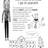 Веселе життя шкільних вчителів. Джеймс Кемпбел, Роб Джонс (Укр) Жорж Z103015У (9786177853304) (466399) - Зображення 5