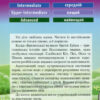 Бременські музики. Брати Грімм. Читаю англійською Beginner (Англ) Арій (9789664984901) (286946) - Зображення 5