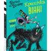 Крихітка Вінні. Вінні та Вільбер Овен Лора. Книга 1 (Укр) Школа (9789664296677) (468457)