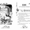 Крихітка Вінні. Вінні та Вільбер Овен Лора. Книга 1 (Укр) Школа (9789664296677) (468457) - Зображення 3