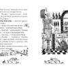 Крихітка Вінні. Вінні та Вільбер Овен Лора. Книга 1 (Укр) Школа (9789664296677) (468457) - Зображення 4