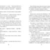 Бабайка. Туутіккі Толонен (Укр) Школа (9789664296639) (468459) - Зображення 3