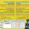 Гра Більше, менше, дорівнює (Укр/Рос) Майстер МКЕ0513 (6051300008) (441328) - Зображення 3