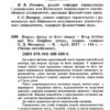 Король Артур та його лицарі. Англійські легенди. Читаю англійською Upper-Intermediate (Англ) Арій (9789664985380) (287858) - Зображення 4
