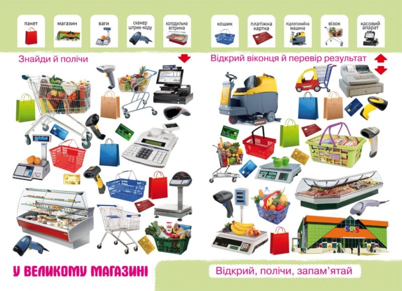 Книга-картонка Перший фото-віммельбух Світ навколо тебе Відкрий полічи запам'ятай (Укр) Кристал Бук (9789669368898) (467606) - Зображення 3