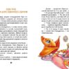 Пригоди динозавриків Заржицька Е.І. (Укр) Талант (9789669358905) (428815) - Зображення 4