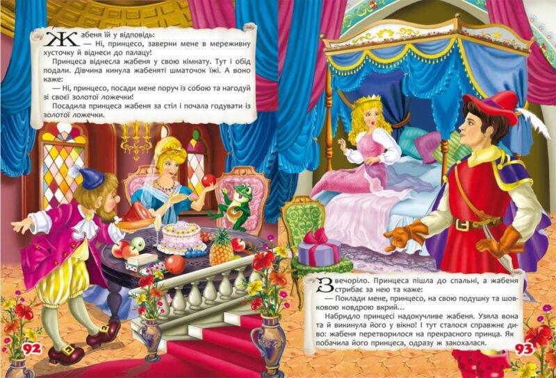 Казки Шарль Перро Брати Грімм (Укр) Кристал Бук (9789669870674) (467590) - Зображення 3
