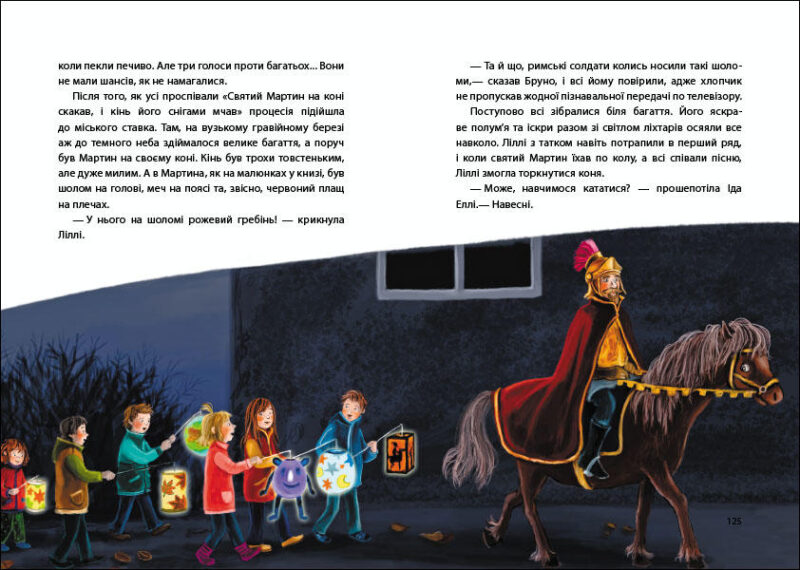 Книга-адвент. Осінь на Бузиновій вулиці (Укр) Ранок С1216004У (9786170969187) (447091) - Зображення 2