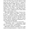 Зграя. Пітьма насуває. Ерін Гантер. Книга 3 (Укр) АССА (9786177877409) (468240) - Зображення 4