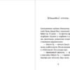Джуді Муді та список бажань. Книга 13. Меґан МакДоналд (Укр) ВСЛ (9786176799382) (468687) - Зображення 3