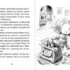 Джуді Муді та список бажань. Книга 13. Меґан МакДоналд (Укр) ВСЛ (9786176799382) (468687) - Зображення 4