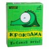 Настільна гра. Крокодил. Arial (4820059911197) (279648)
