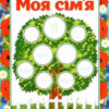 Портфоліо в українському стилі (Укр) Ранок 13161006У (4823076145750) (347961) - Зображення 5