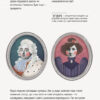 Стильна книжка для панянки (Укр) ВСЛ (9786176791560) (276434) - Зображення 4