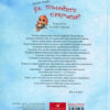 Книга Як полюбити павученя (Укр) Час майстрів (9789669152329) (301127) - Зображення 5