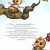Книга Як полюбити павученя (Укр) Час майстрів (9789669152329) (301127) - Зображення 2