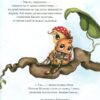 Книга Як полюбити павученя (Укр) Час майстрів (9789669152329) (301127) - Зображення 3