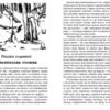 Біле Ікло. Лондон Джек (Укр) КМ-Букс (9789664242155) (280928) - Зображення 2